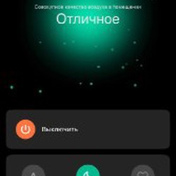 Очиститель воздуха Xiaomi Smart Air Purifier 4 Compact - фото 5