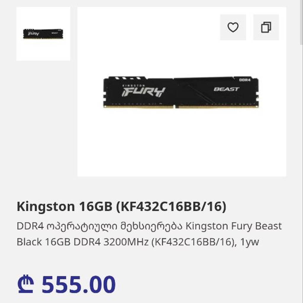Оперативная память Kingston