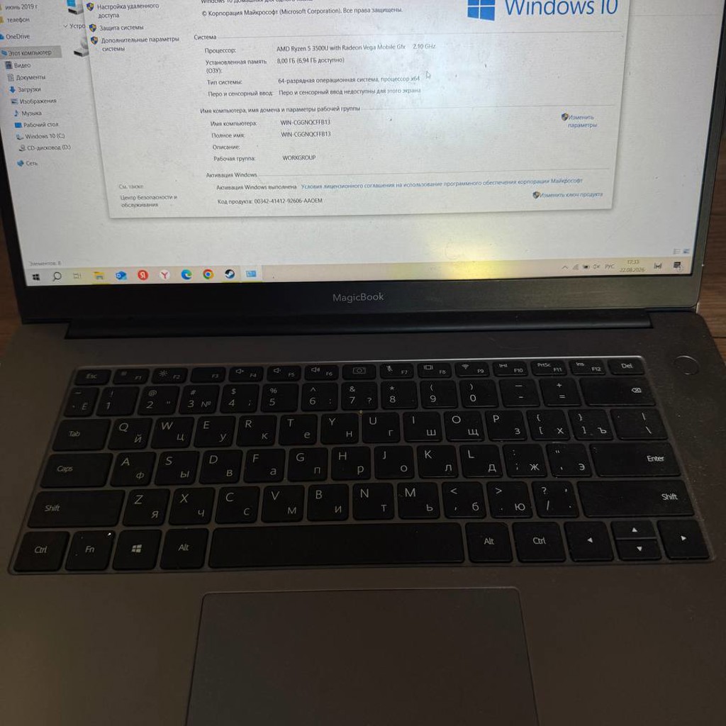 Ноутбук Honor MagicBook