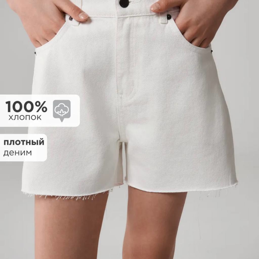 Шорты