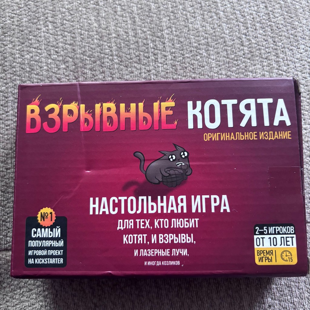 Взрывные котята