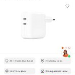 Блок питания Apple 35W - фото 4