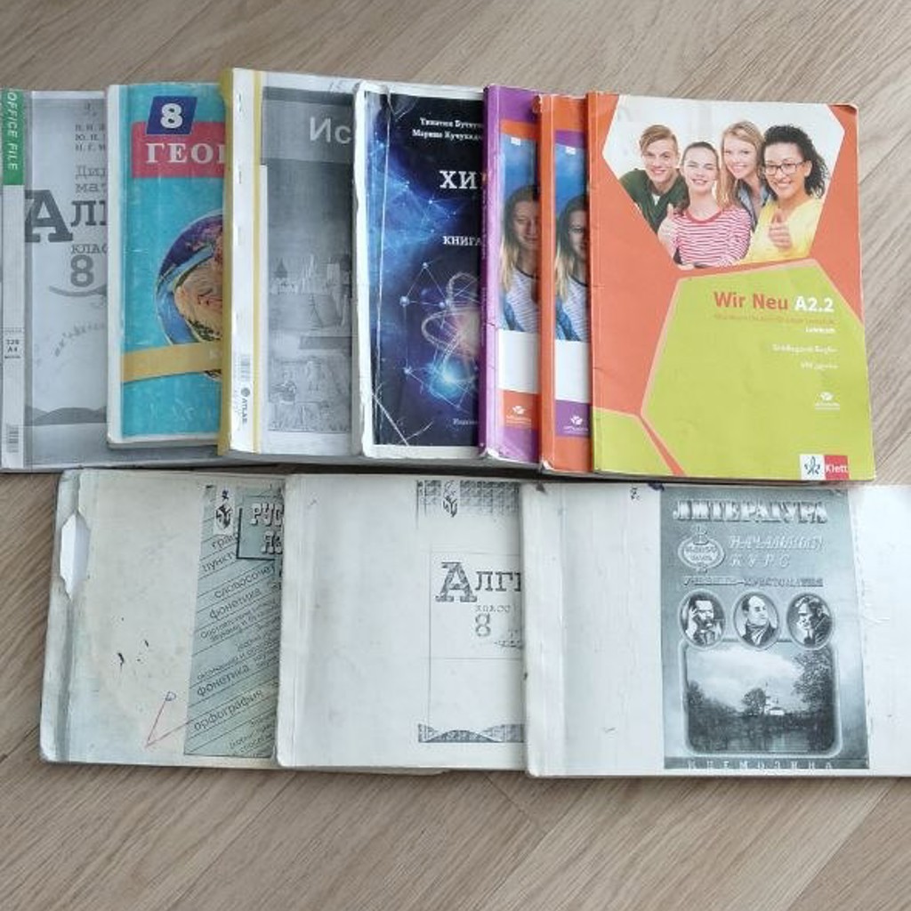 Учебники для 8 класса