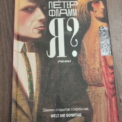 Шамал, тома 1 и 2 - фото 2