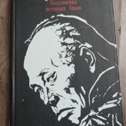 Шамал, тома 1 и 2 - фото 4