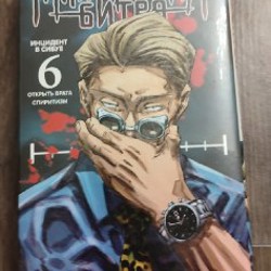 Шамал, тома 1 и 2 - фото 6