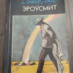 Шамал, тома 1 и 2 - фото 8