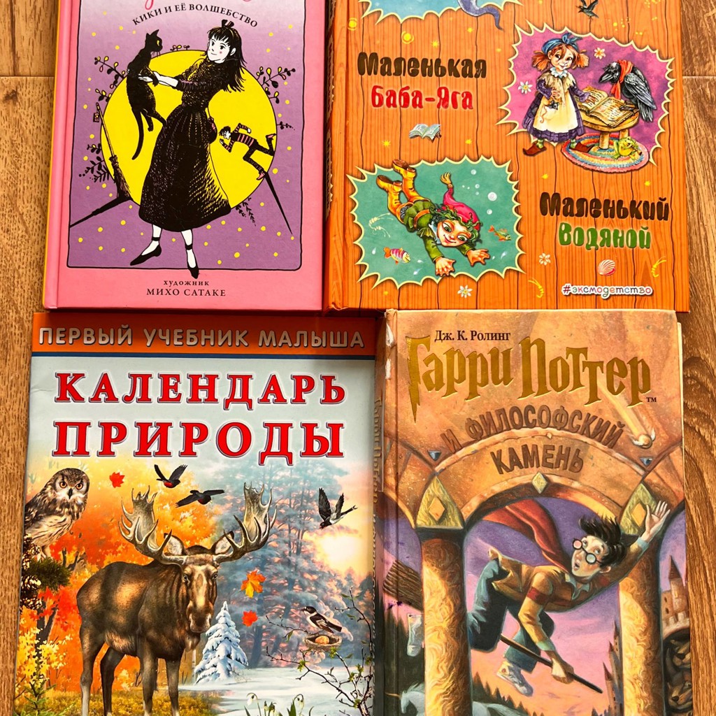 Гарри Поттер