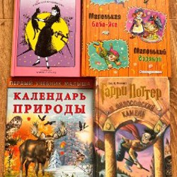 Гарри Поттер - фото 1