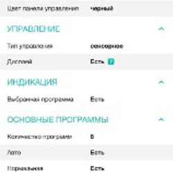 Встраиваемая посудомоечная машина - фото 8