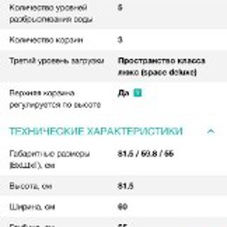 Встраиваемая посудомоечная машина - фото 9