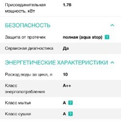 Встраиваемая посудомоечная машина - фото 10