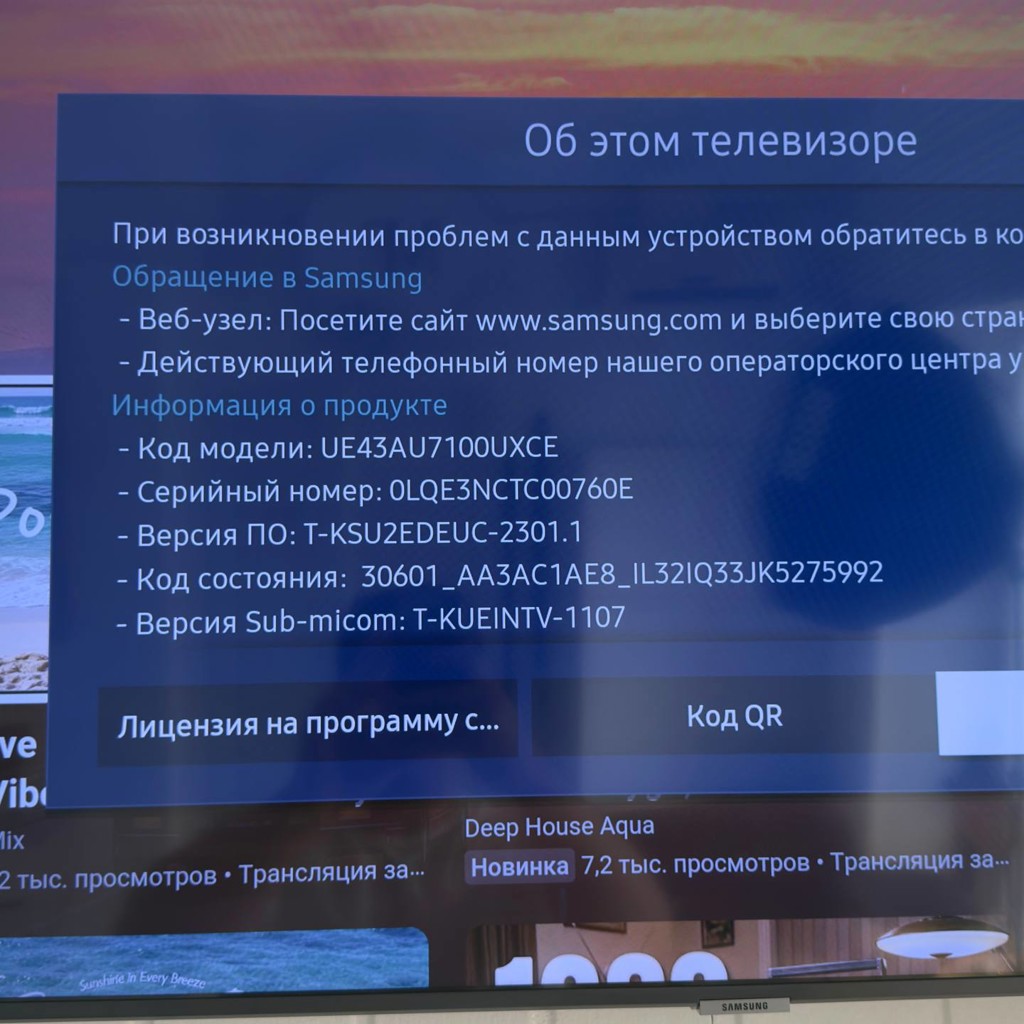 Телевизор Samsung 43”
