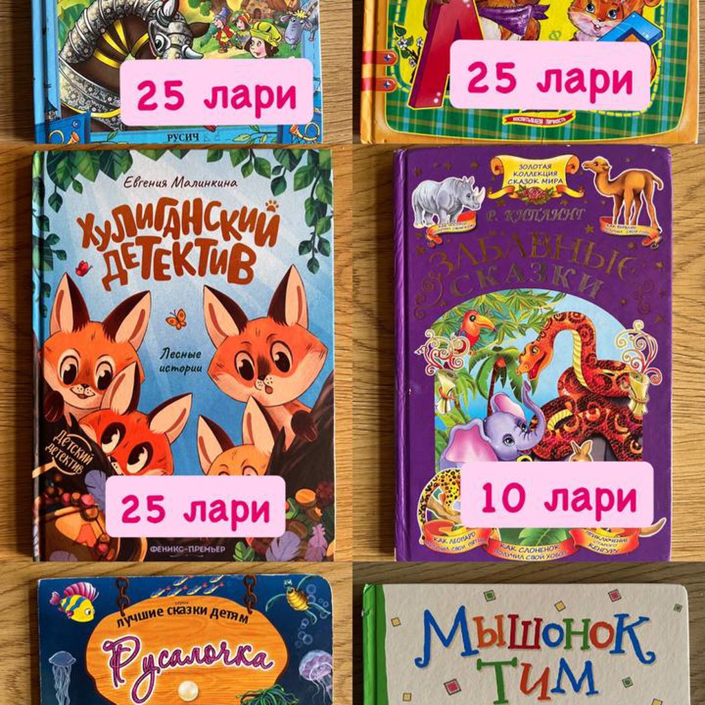 Детские книги