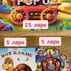 Детские книги - фото 2