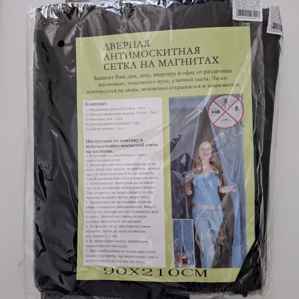 Москитная сетка на магнитах