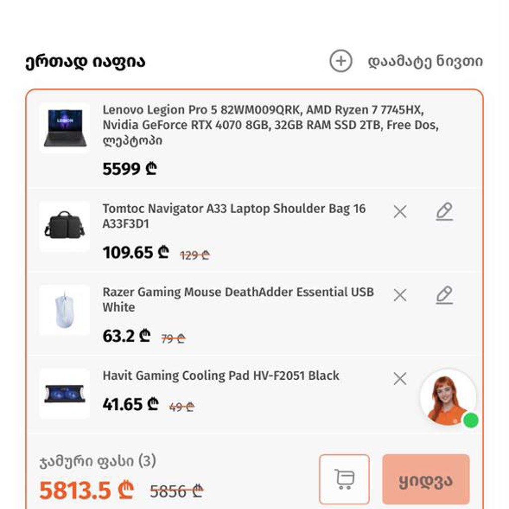 Ноутбук Lenovo Legion Pro 5