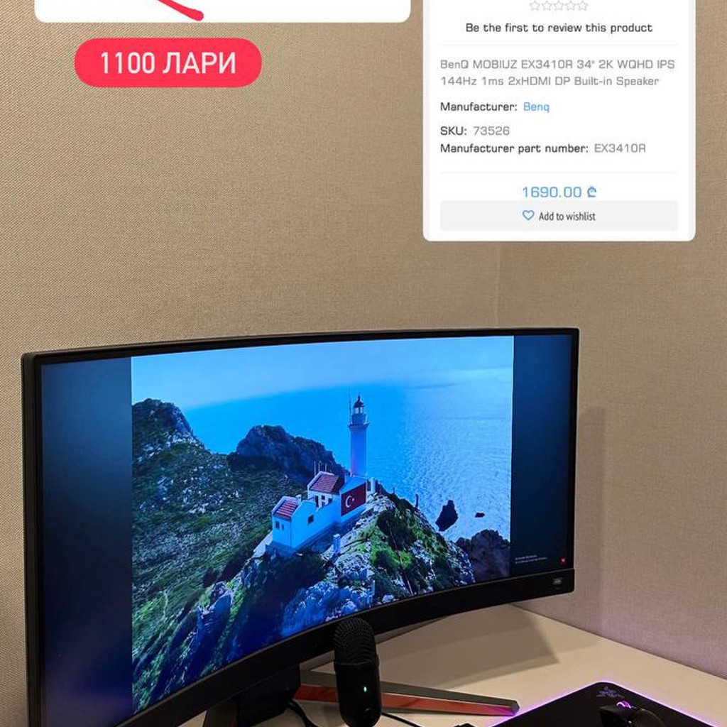 Монитор benq mobiuz ex3410r 34