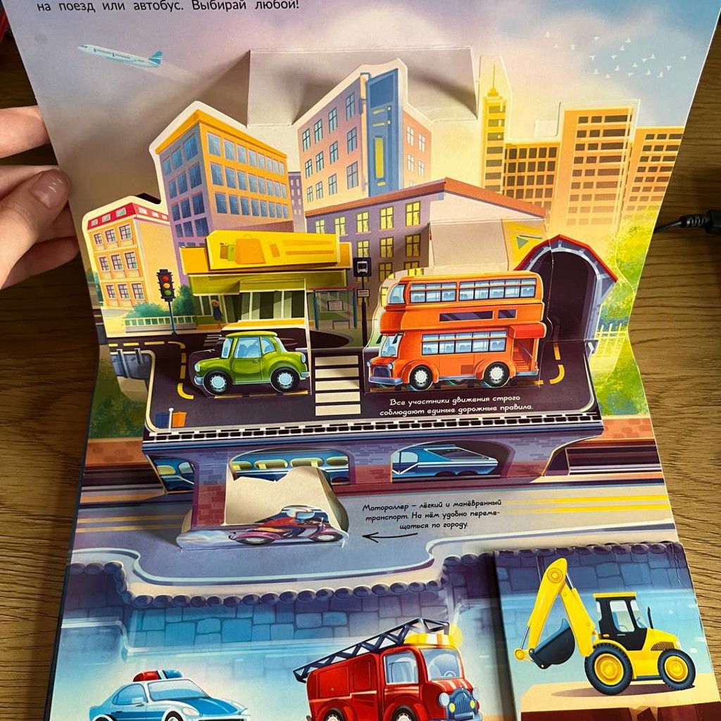 Книга с объемными элементами