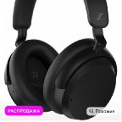 Беспроводные Bluetooth наушники Sennheiser ACCENTUM - фото 6