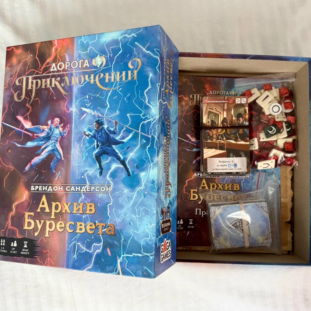 Дорога приключений. Архив Буресвета