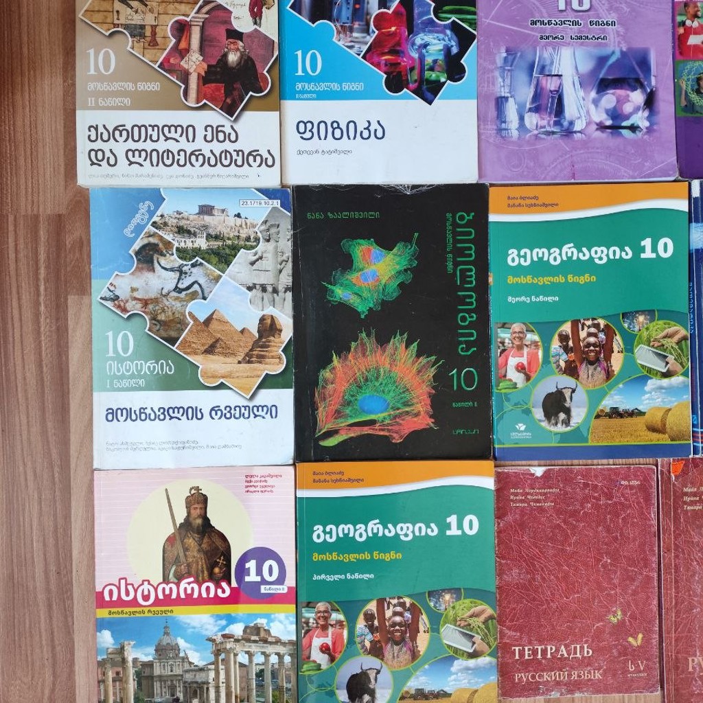 Учебники на грузинском языке