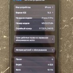 IPhone 11 Pro - фото 7
