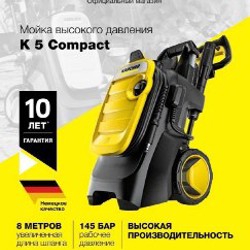 Karcher M 5 Compact - фото 2