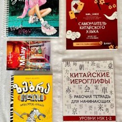 Разговорник малайского языка - фото 1