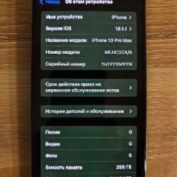 IPhone 13 Pro Max - фото 4