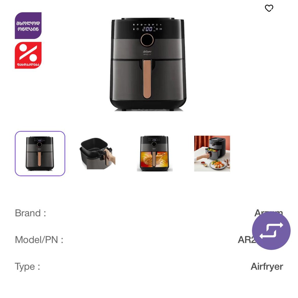 Аэрогриль Arzum AR2074-B