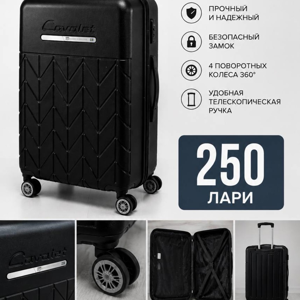 Чемодан
