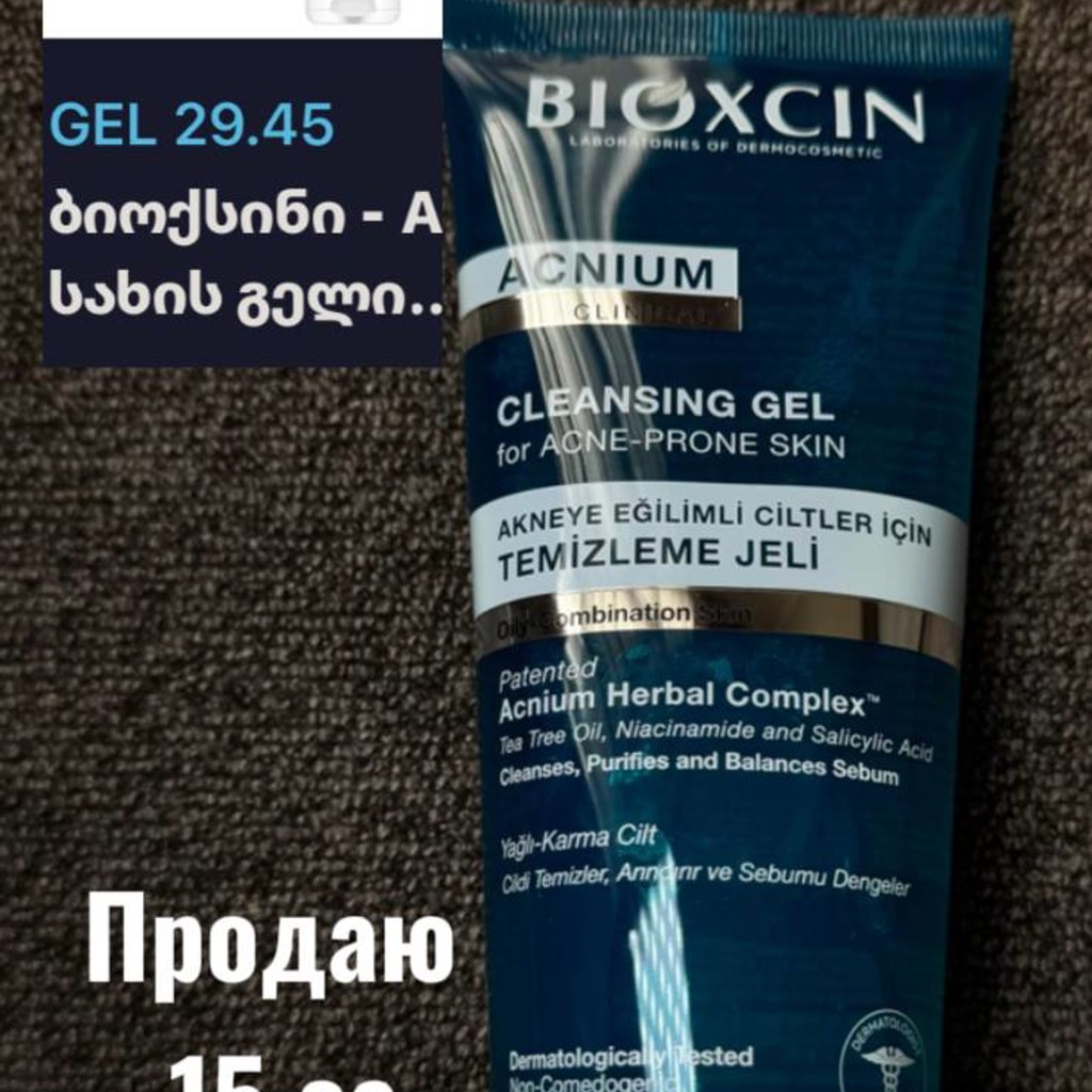 Гель для умывания