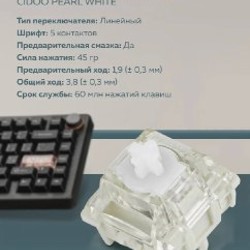 Беспроводная механическая клавиатура CIDOO QK75 - фото 3