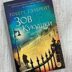 Тайна пациента - фото 3