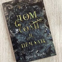 Тайна пациента - фото 4