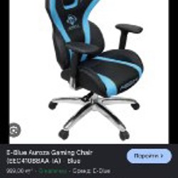 Компьютерный стул e-blue auroza - фото 5