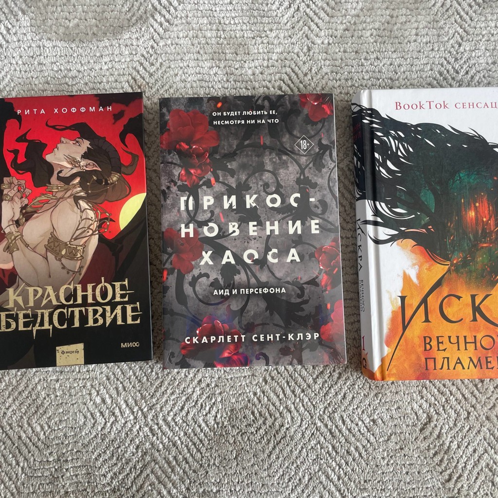 Искра вечного пламени