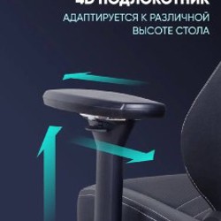 Компьютерное игровое функциональное кресло BRAVE AF-8 Walker Black - фото 3
