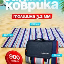 Коврик пляжный - фото 3