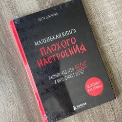 Тайна пациента - фото 3
