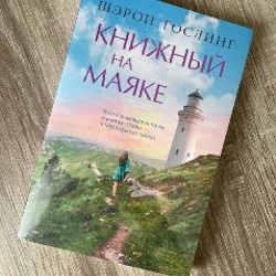 Тайна пациента - фото 4