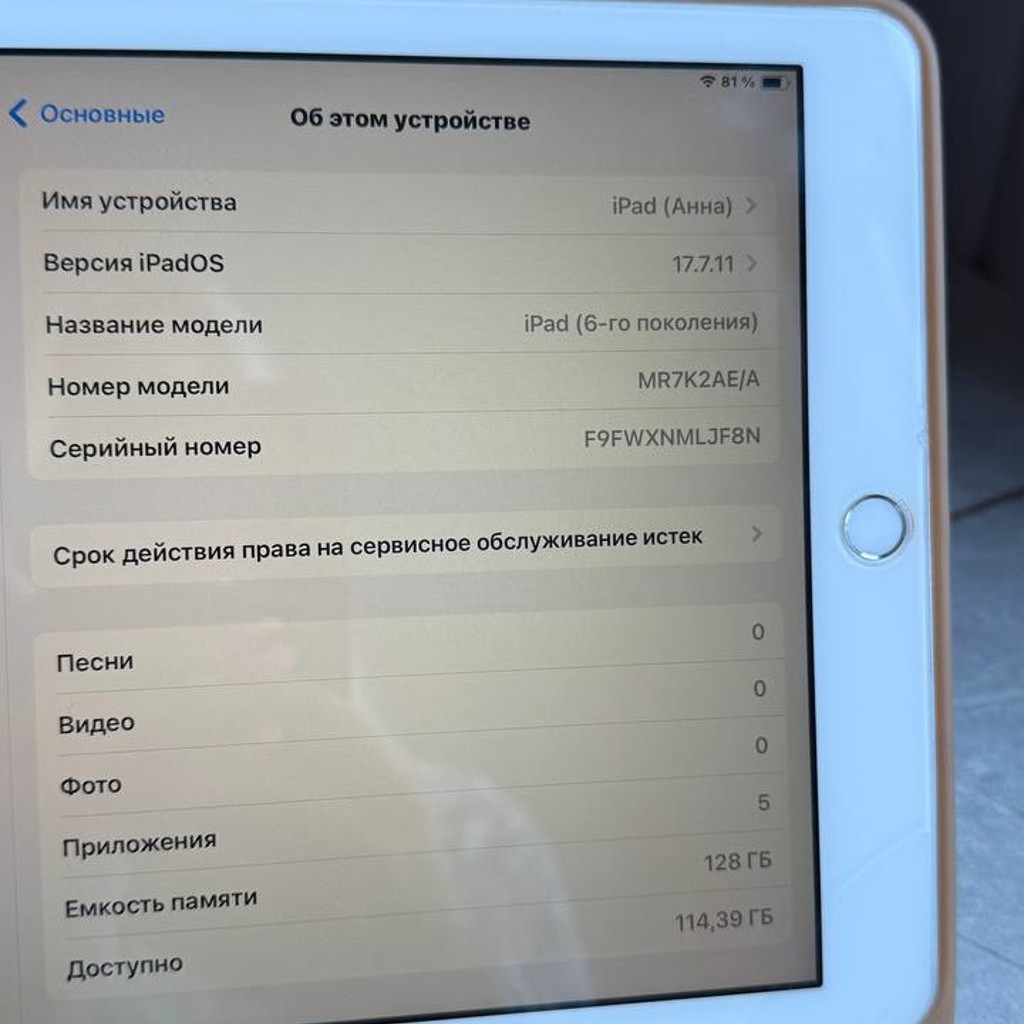 Apple iPad 6-го поколения