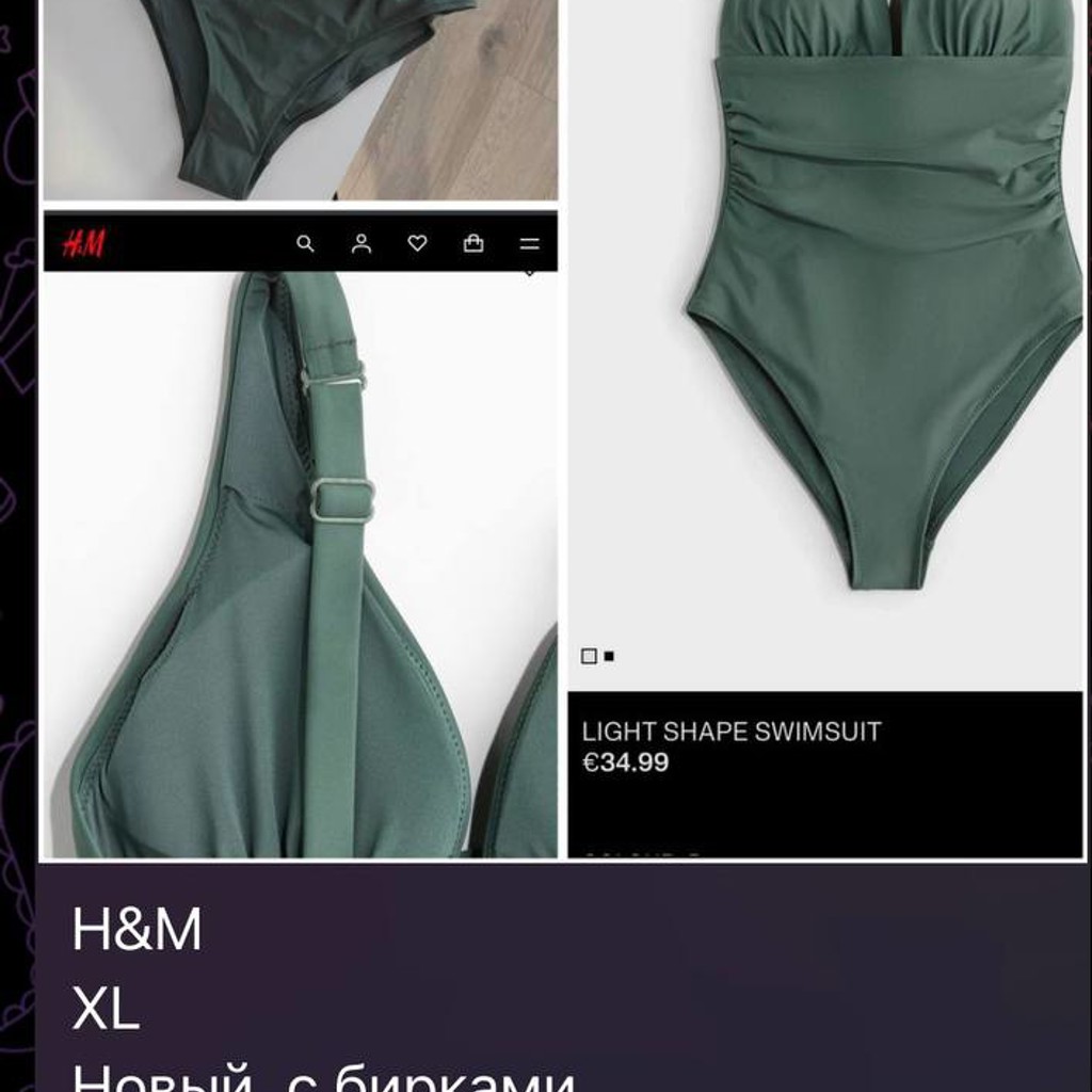 Купальники
