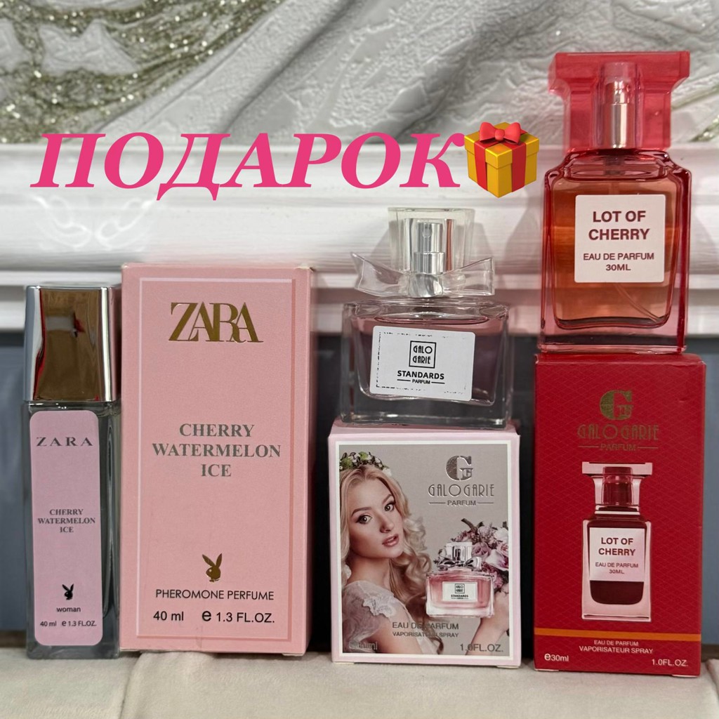 Лот ароматов