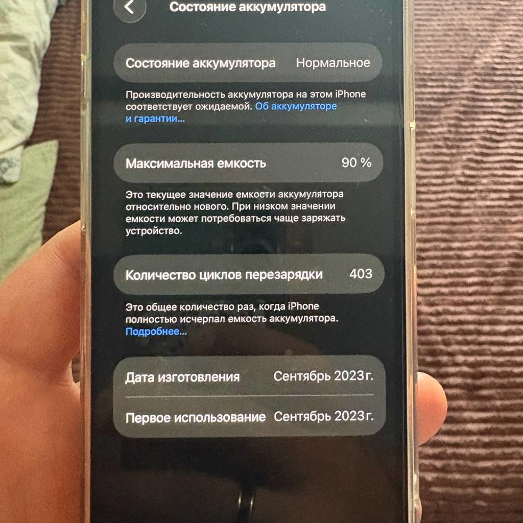 IPhone 15