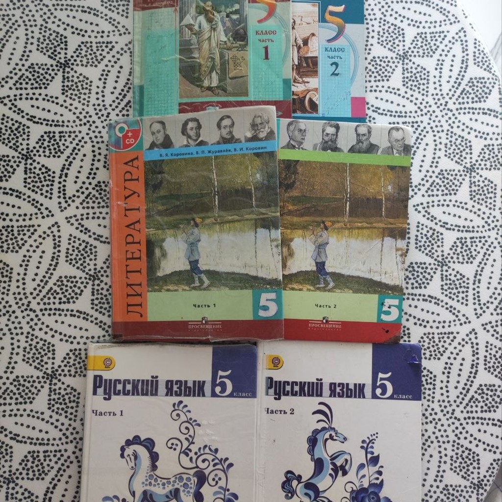 Учебники для 5 класса