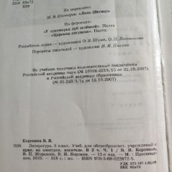 Учебники для 5 класса - фото 2