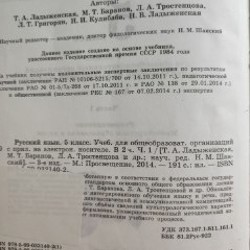 Учебники для 5 класса - фото 3