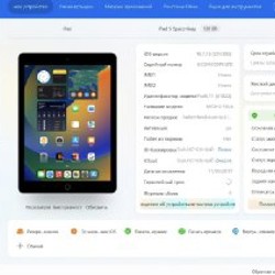 IPad (5th gen) 128GB + Cellular - фото 3